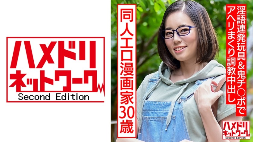 328HMDNC-572 Jav Streaming A 30-Year-Old Coterie Erotic Manga Artist For Adults. Withdrawal Masturbation Addicted Glasses Woman Cums With Dirty Talk Toys & Demon Cocks And Cum Inside (Kanna Hirai) - SS Server