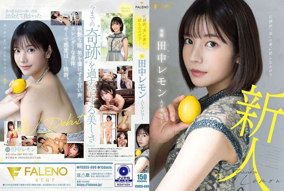 FSDSS-609 Bejav Eros Hidden Behind Overwhelming &quot;Beauty&quot; Lemon Tanaka AV Debut - SS Server