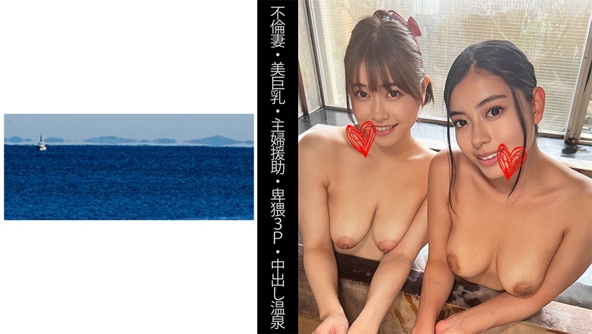 467SHINKI-138 jav tsunami [Adultery Wife] [Beautiful Big Breasts] [Housewife Assistance] [Obscene 3P] [Creampie Hot Spring] Mr. S & Mr. E - SS Server