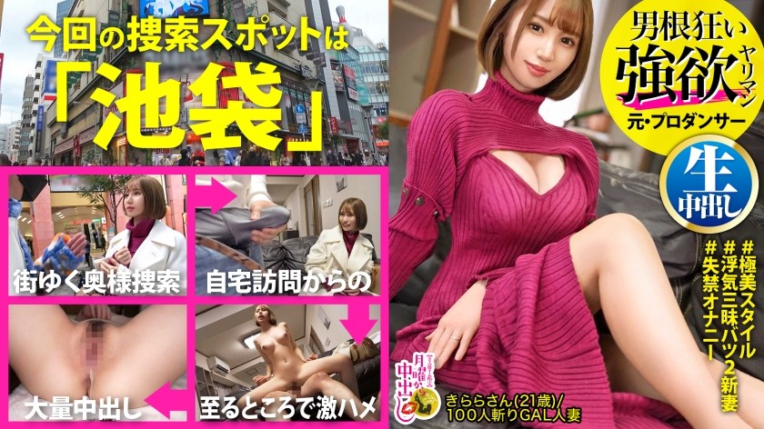 300MIUM-894 Jav Movie [Pokochi Audition Held] &quot;I Like People With Big Glans…Does It Feel Good To Get Caught?&quot; An Unparalleled Big Cock-Loving Wife Vs Decamar Japanese Champion! [Bowl-Shaped Boobs] [Super Sensitive Gag] [Toro Toro Masterpiece] The Cloudy Man Juice Invites Ji Po… I’m Already Out With A Miraculous Erotic! ! The Slender Belly Is So Intense That The Shape Of The Tip Pops Out! ! [Two Consecutive Injections Of Special Sperm That Are Inevitable For Pregnancy! - SS Server