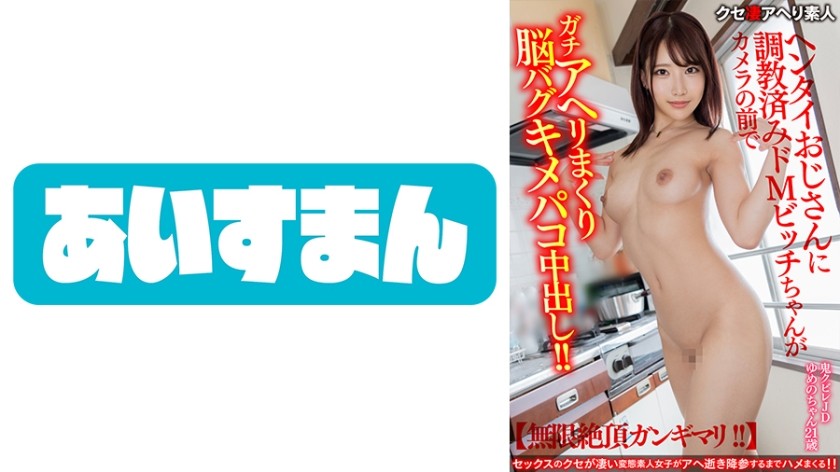 567BEAF-063 Jav Sin [Infinite Climax Gangimari! ! ] Demon Constriction JD 21 Years Old. Uncle Hentai Taught Do Masochistic Bitch-Chan Rolls Up In Front Of The Camera Bug Kimepako Creampie! ! [Appearance Outflow Ww] - SS Server