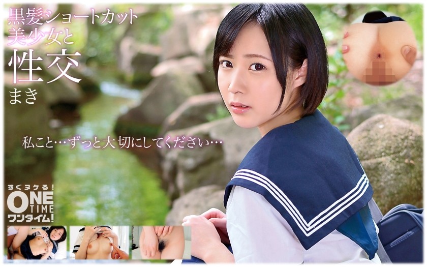 393OTIM-160 Javdoe Intercourse Maki With Black Hair Shortcut Girl - SS Server