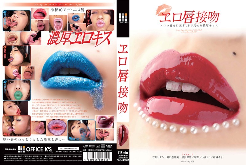 DOKS-236 Jav Guru Rich Soil UP Mouth Kiss Lips To Show Erotic Erotic Kissing Lips - SS Server