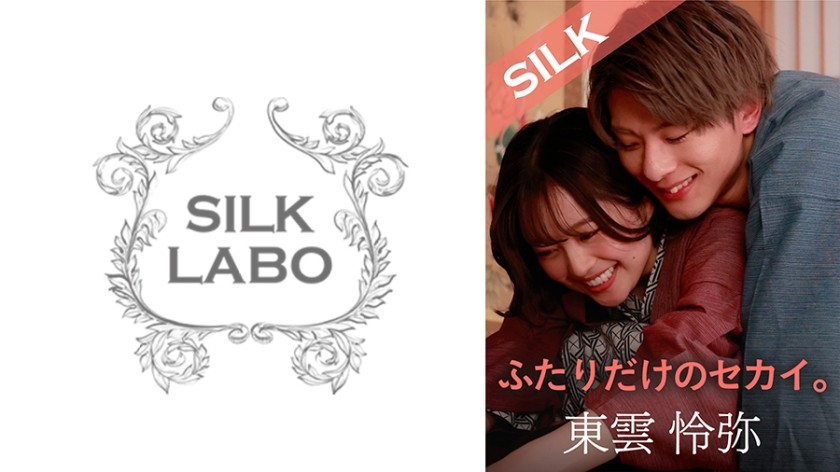 SILKS-101 A World Just For The Two Of Us. - SS Server