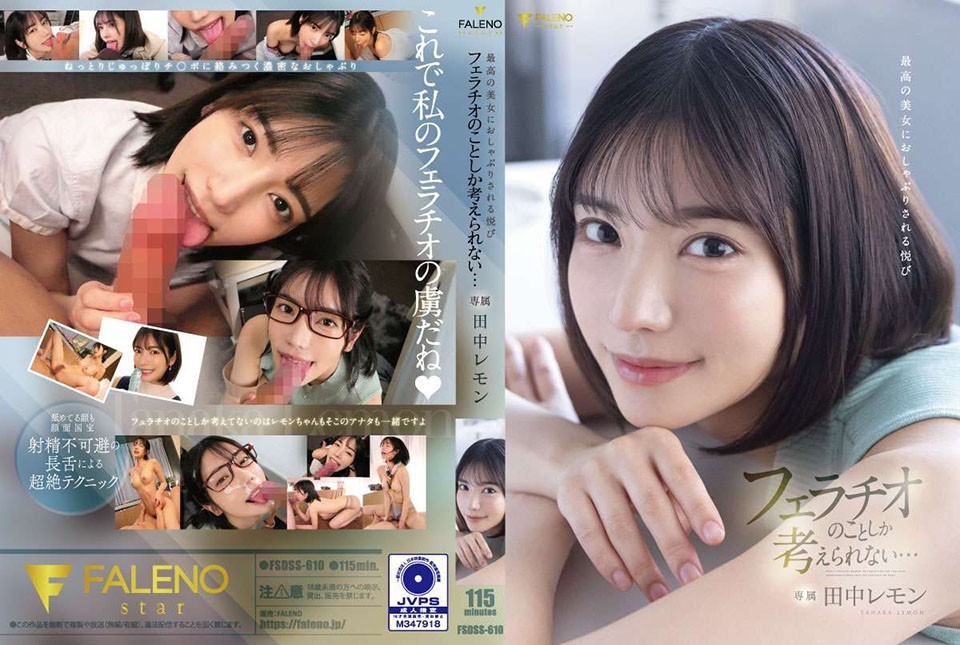 FSDSS-610 Jav Movie The Pleasure Of Being Sucked By The Best Beautiful Woman I Can Only Think About Blowjobs… Lemon Tanaka - SS Server