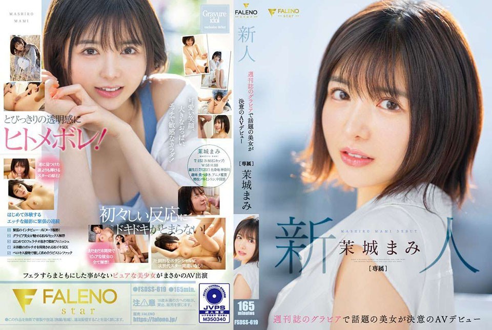 FSDSS-619 Jav HD Rookie Weekly Magazine Gravure Topic Beauty Makes Her AV Debut Mami Mashiro - SS Server