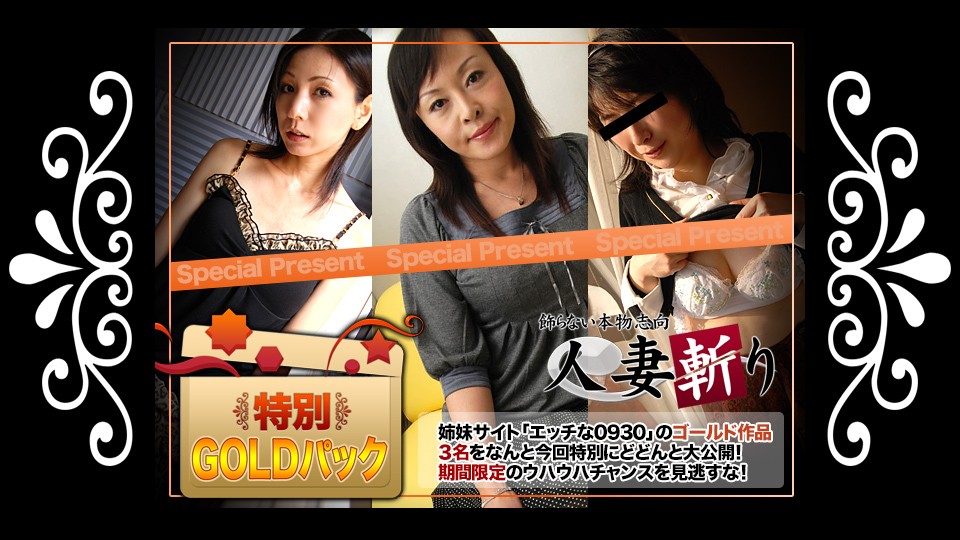 C0930 ki230513 Sex Jav Gold Pack 20years Old - SS Server