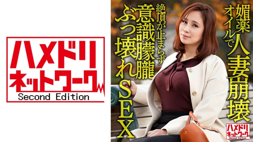 328HMDNV-606 Sex Jav Aphrodisiac Married Woman Collapses With Oil Kansai I Cup Huge Breasts Wife Personal Shooting. The Climax Does Not Stop Just By Inserting It And It Rolls Up! Consciousness Hazy Broken Sex - SS Server