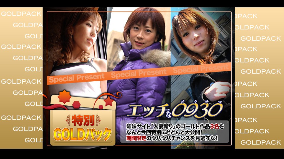 H0930 ki230603 theporndude Gold Pack 20years Old - SS Server