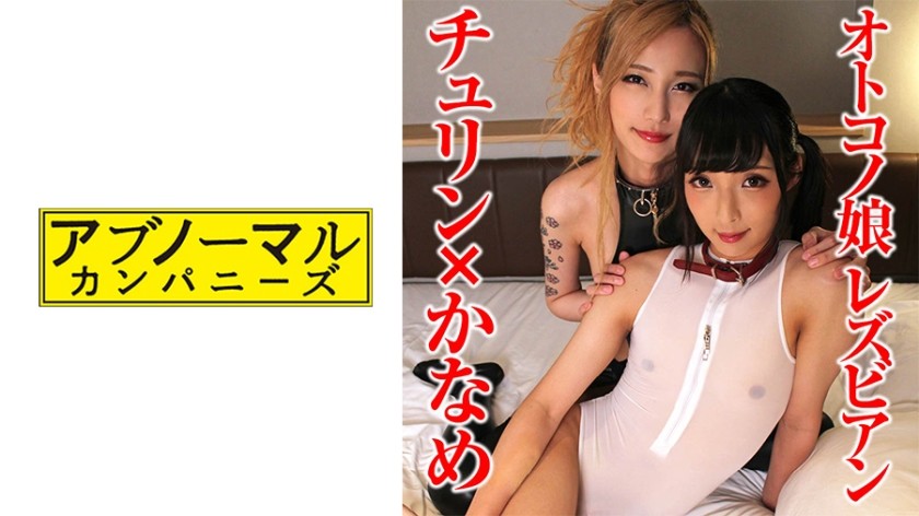 481SACZ-320 Free jav Churin X Kaname - SS Server