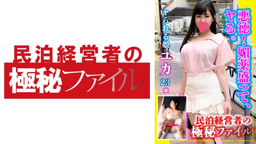 704MKGF-008 Jav Movie Yuka (Kikuchi Maya) - SS Server