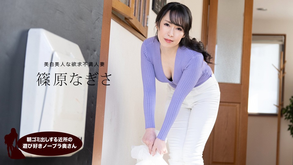 1Pondo 061523_001 Javxxx Braless Neighbor In The Morning: Nagisa Shinohara - SS Server