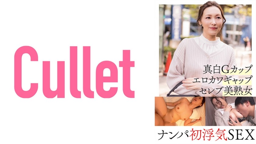 733CLT-057 Av Jav Pure White G Cup Erotic Kawa Gap Celebrity Beautiful Mature Woman Nampa’s First Cheating Sex - SS Server