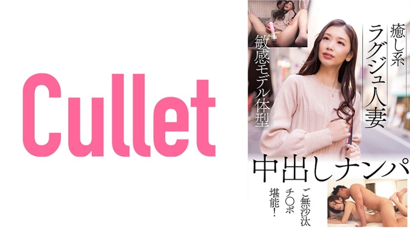 733CLT-058 Jav720 Healing Luxury Married Woman Sensitive Model Figure Creampie Nampa Long Time No See! - SS Server