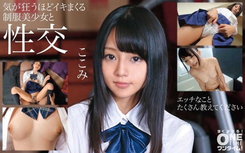 393OTIM-190 Jav Full Sexual Intercourse With A Beautiful Girl In Uniform Who Is Crazy - SS Server