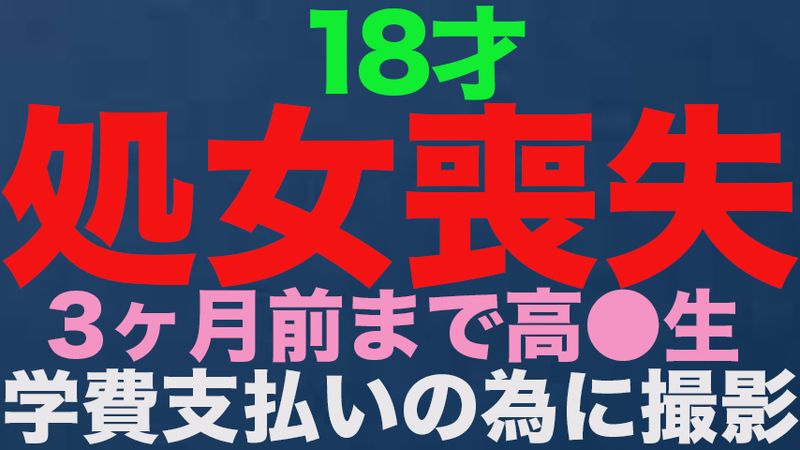 FC2PPV 3514519 Jav Full &quot;Loss Of Virginity&quot;, Genuine Real Loss Of Virginity! ! 18 Years Old, High *●* Student Until 3 Months Ago! ! I Had Trouble Paying My Tuition, So I Came All The Way From The Countryside To Shoot! ! The First Vaginal Cum Shot In My Life Due To Loss Of Virginity, Complete First Shoot! ! &quot;Individual Photography&quot; Individual Photography Original [cen] - SS Server