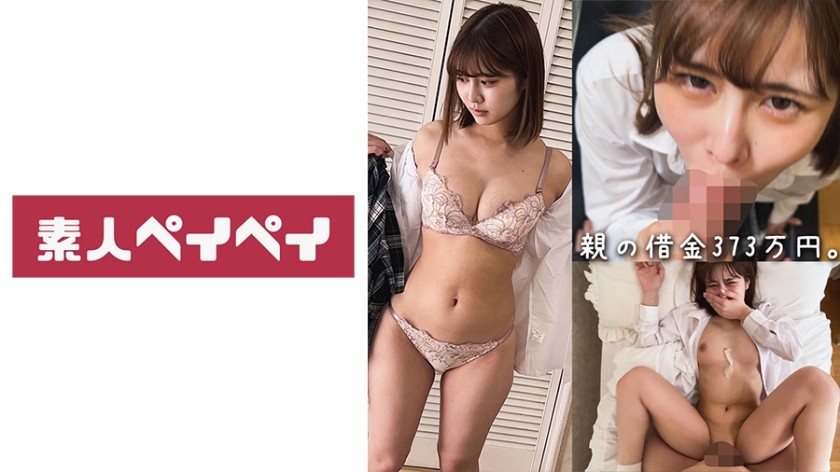 748SPAY-254 Hpjav Debtor’s Daughter S-Chan - SS Server