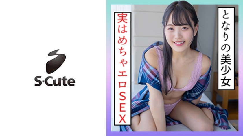 229SCUTE-1363 Bestjavporn Maina (24) S-Cute Life-Like Erotic Buttocks Are Dangerous H (Maina Miura) - SS Server